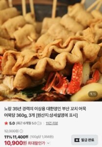 노랑 꼬치어묵 3봉 연육80% 체험딜