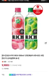 롯데 칠성 사이다 RICH 2종 500 ml 12페트(복숭아,포도)