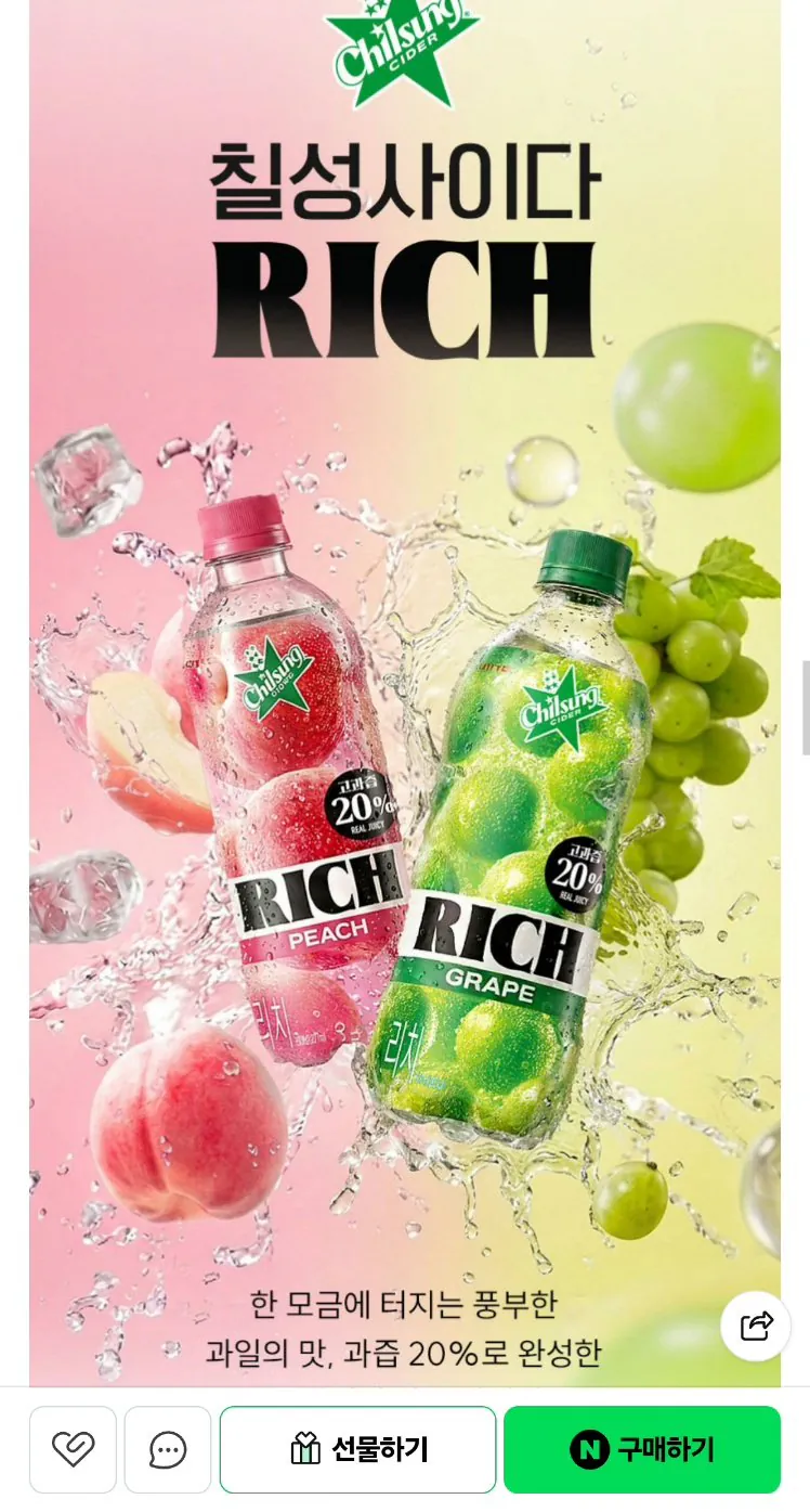 롯데 칠성 사이다 RICH 2종 500 ml 12페트(복숭아,포도)