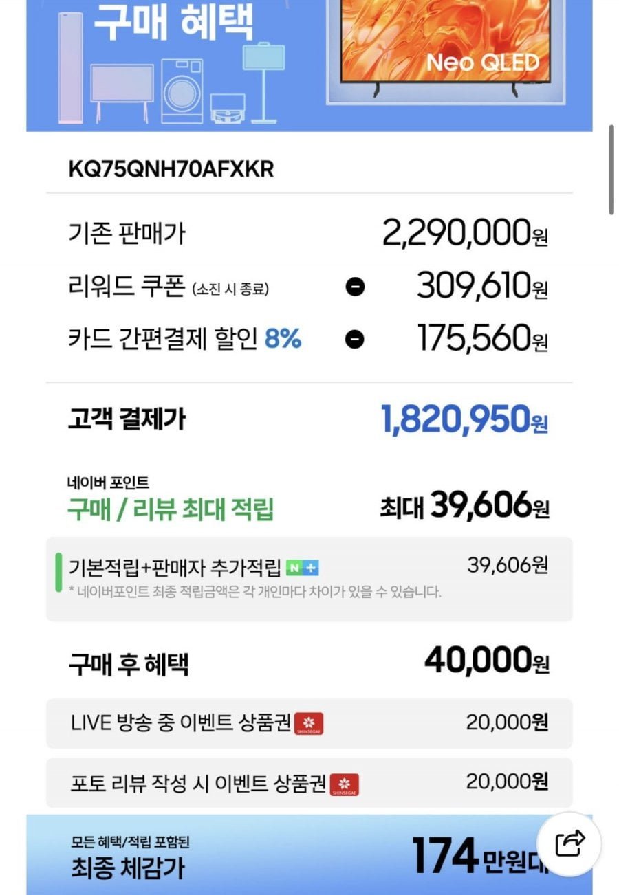 삼성 Neo QLED 75인치 KQ75QNH70AFXKR 스탠드