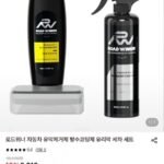 로드위너 자동차 유막제거제 100ml + 발수코팅제 500ml 세트