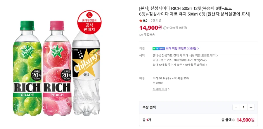 롯데 칠성사이다 리치 12펫+유자제로6펫