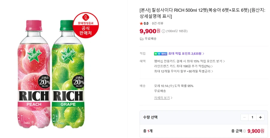롯데 칠성사이다 리치 12펫+유자제로6펫