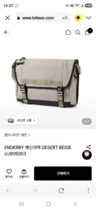 쌤소나이트레드 ENDERBY 메신저백