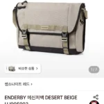 쌤소나이트레드 ENDERBY 메신저백