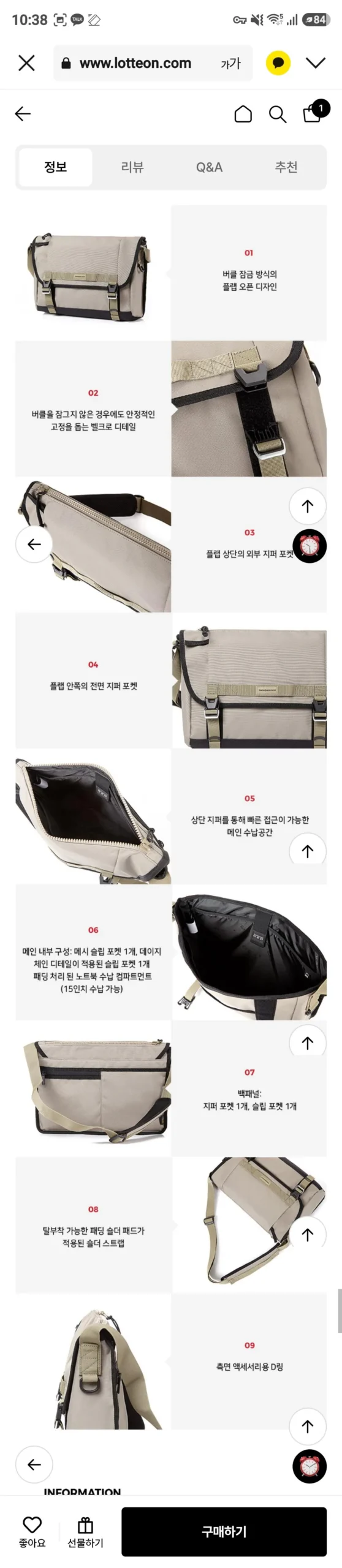 쌤소나이트레드 ENDERBY 메신저백