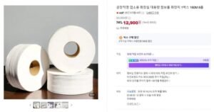 대용량 점보롤 휴지화장지 1박스 160m 8롤