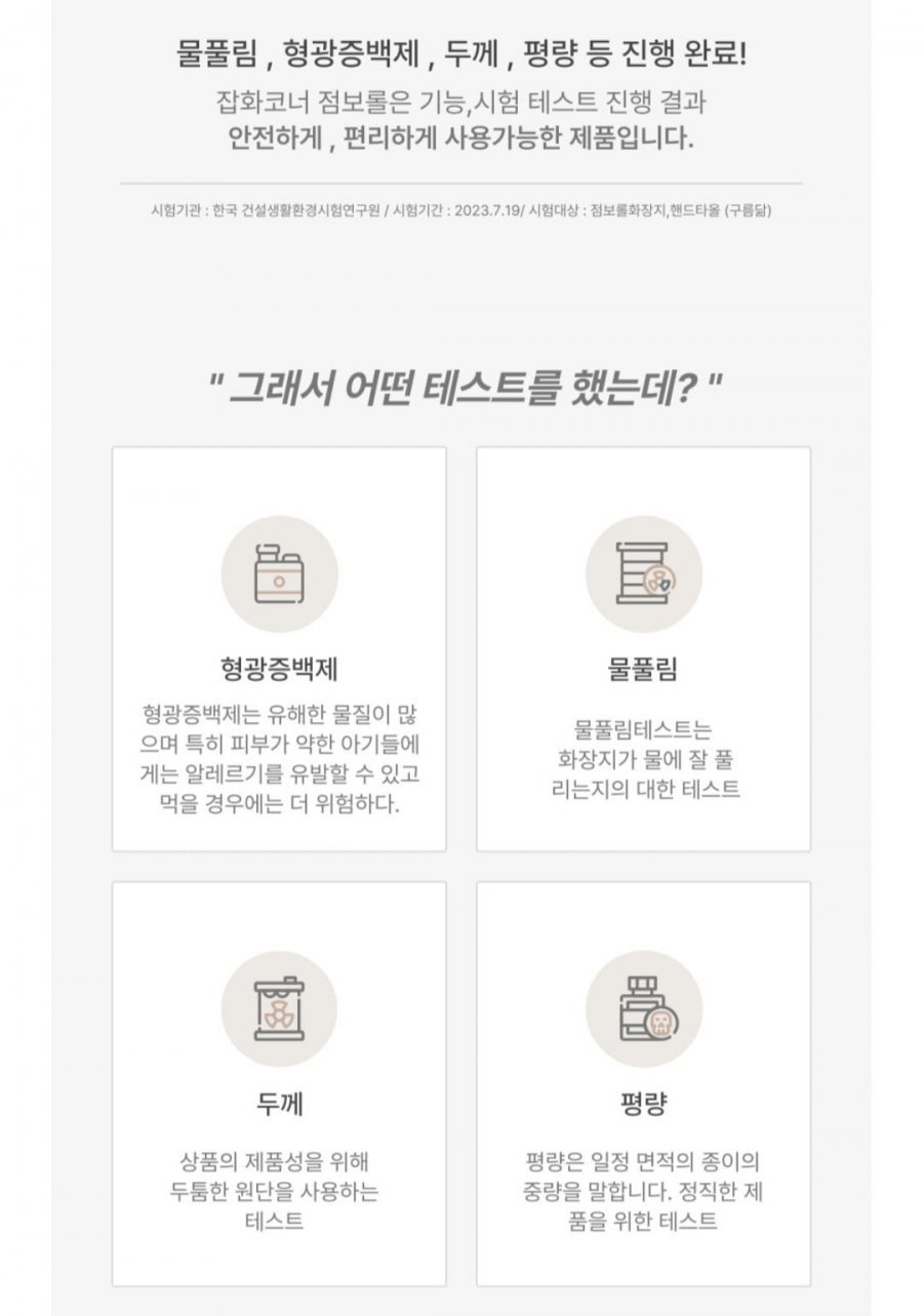 대용량 점보롤 휴지화장지 1박스 160m 8롤