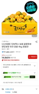 귤로장생 유라감귤 4kg 로얄과