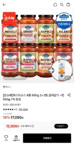 폰타나 파스타소스 600g 4병+면 500g