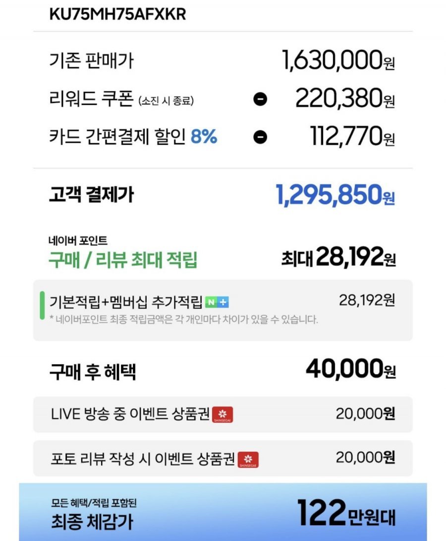 삼성 Mini LED TV 75인치 KU75MH75AFXKR 스탠드