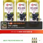 백설 포도씨유 900미리 3개