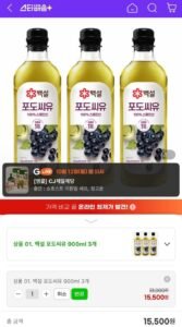 백설 포도씨유 900미리 3개