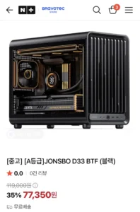 JONSBO D33 BTF (블랙) 리퍼 A급
