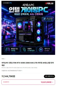인텔 270K RTX 5090 Z890 64G 2TB 게이밍 AI데스크탑 런처제공
