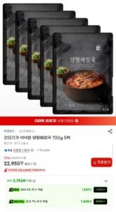 건더기가 넉넉한 양평해장국 700g 5팩