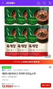 비비고 육개장 500g 6개