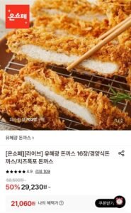 유혜광 수제통등심 돈까스 16장
