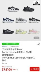 아디다스 런닝화 갤럭시 8 7종