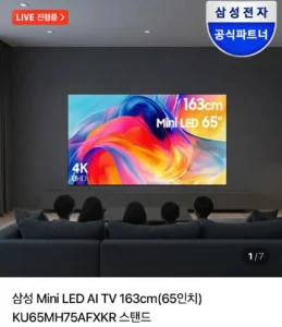 삼성 Mini LED AI 65인치 TV 스탠드형