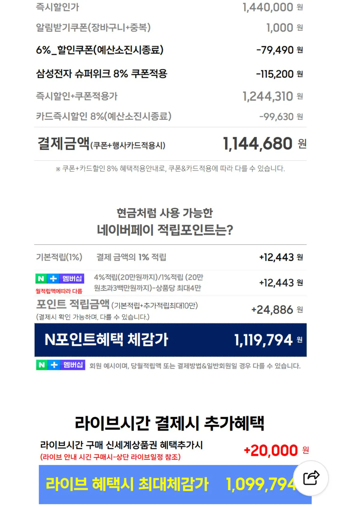 삼성 Mini LED AI 65인치 TV 스탠드형