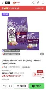 밥이보약 고양이 사료 (3.4kg) + 하루양갱 (8gx7개)