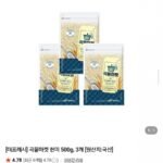 곡물마켓 국산 현미 500g 3봉 총 1.5kg
