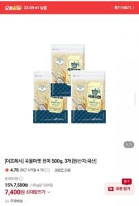 곡물마켓 국산 현미 500g 3봉 총 1.5kg