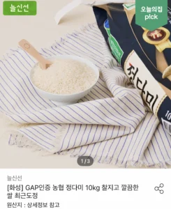 농협 정다미 10kg 상등급 쌀