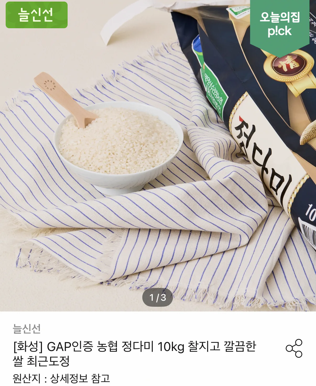 농협 정다미 10kg 상등급 쌀