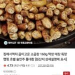 곱이고운 소곱창 160g