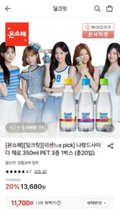 나랑드사이다 제로 350ml 20펫