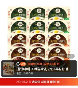 CJ고메 함박스테이크152g x6개+치즈함박152g x6개
