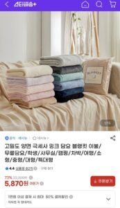 고밀도 양면 극세사 밍크 담요 블랭킷 이불/무릎담요/학생/사무실/캠핑/차박/여행/소형/중형/대형/특대형