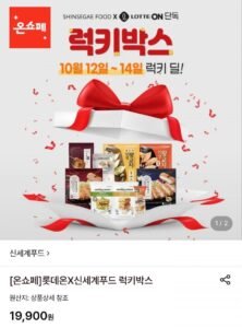 신세계푸드 럭키박스