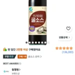 청정원 프리미엄 굴소스, 500g, 1개