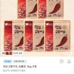 진성 고춧가루 보통맛 1kg 5개