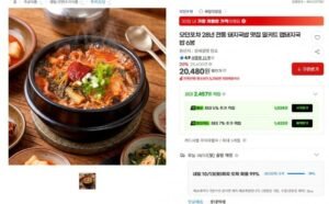 모던포차 맵돼지국밥 6봉