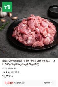 국내산 냉장 한돈 뒷고기 1kg