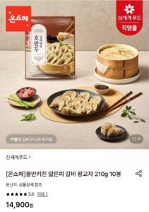 올반키친 얇은피 갈비 왕교자 210g10봉