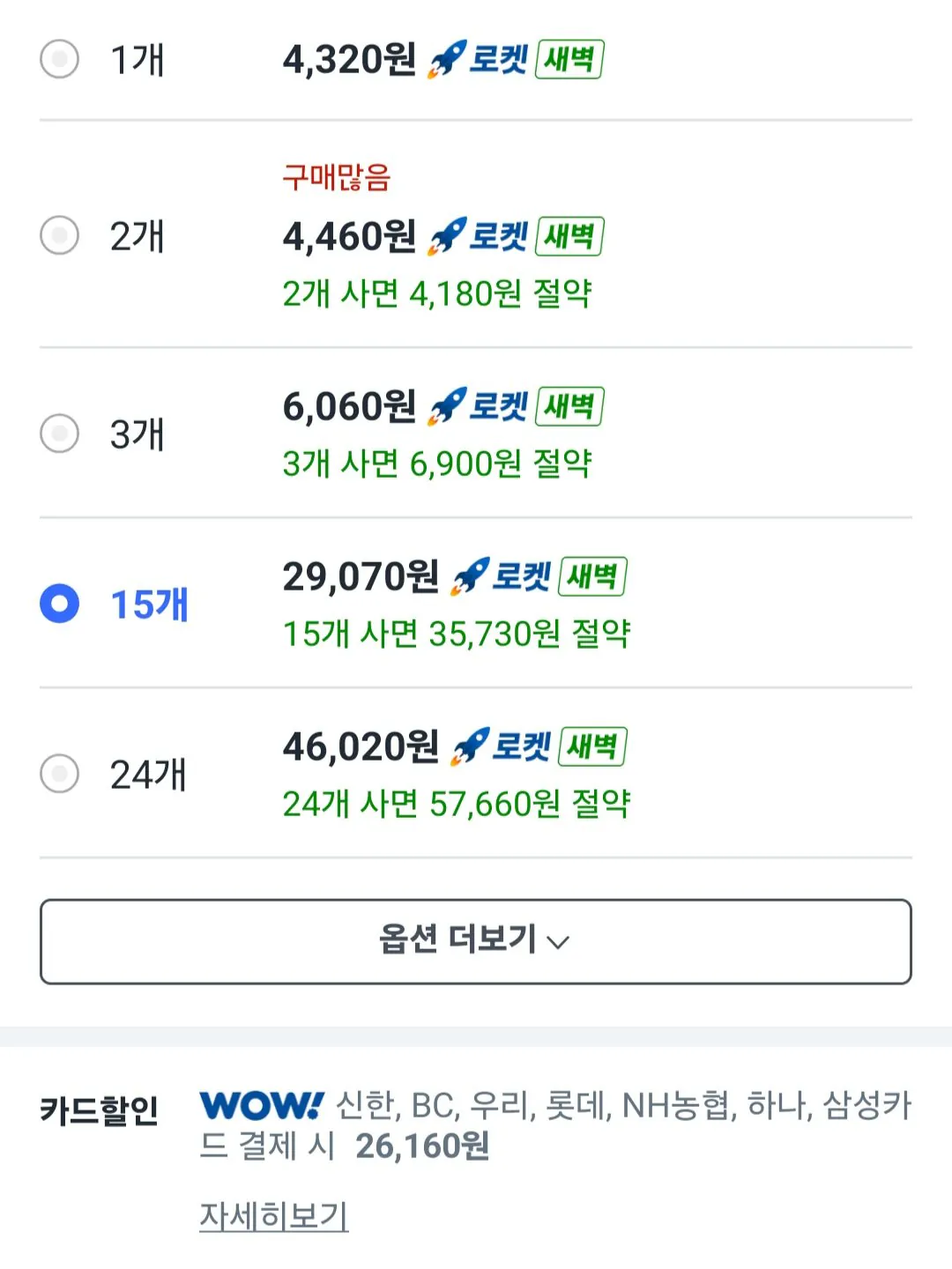 롯데자일리톨 알파 오리지날, 86g, 15개