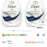 도브 뷰티 너리싱 바디워시, 1kg, 2개