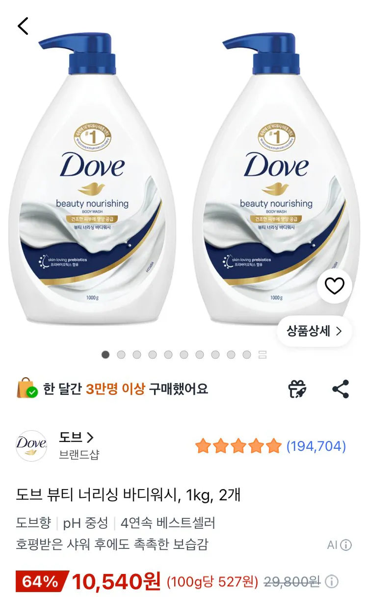 도브 뷰티 너리싱 바디워시, 1kg, 2개