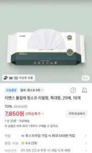 물걸레 청소포 리필형(특대형) 25매x10팩