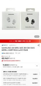 삼성 갤럭시 버즈 코어 블루투스 이어폰 직구