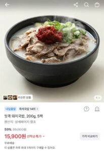 잇콕 돼지국밥 200g x 5팩
