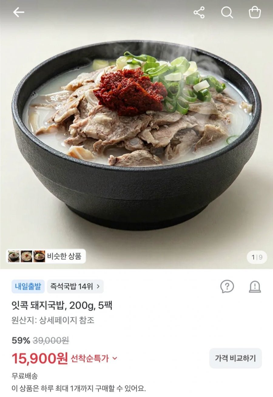 잇콕 돼지국밥 200g x 5팩