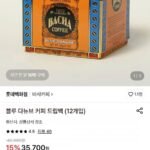 바샤커피 블루 다뉴브 커피 드립백 (12개입)