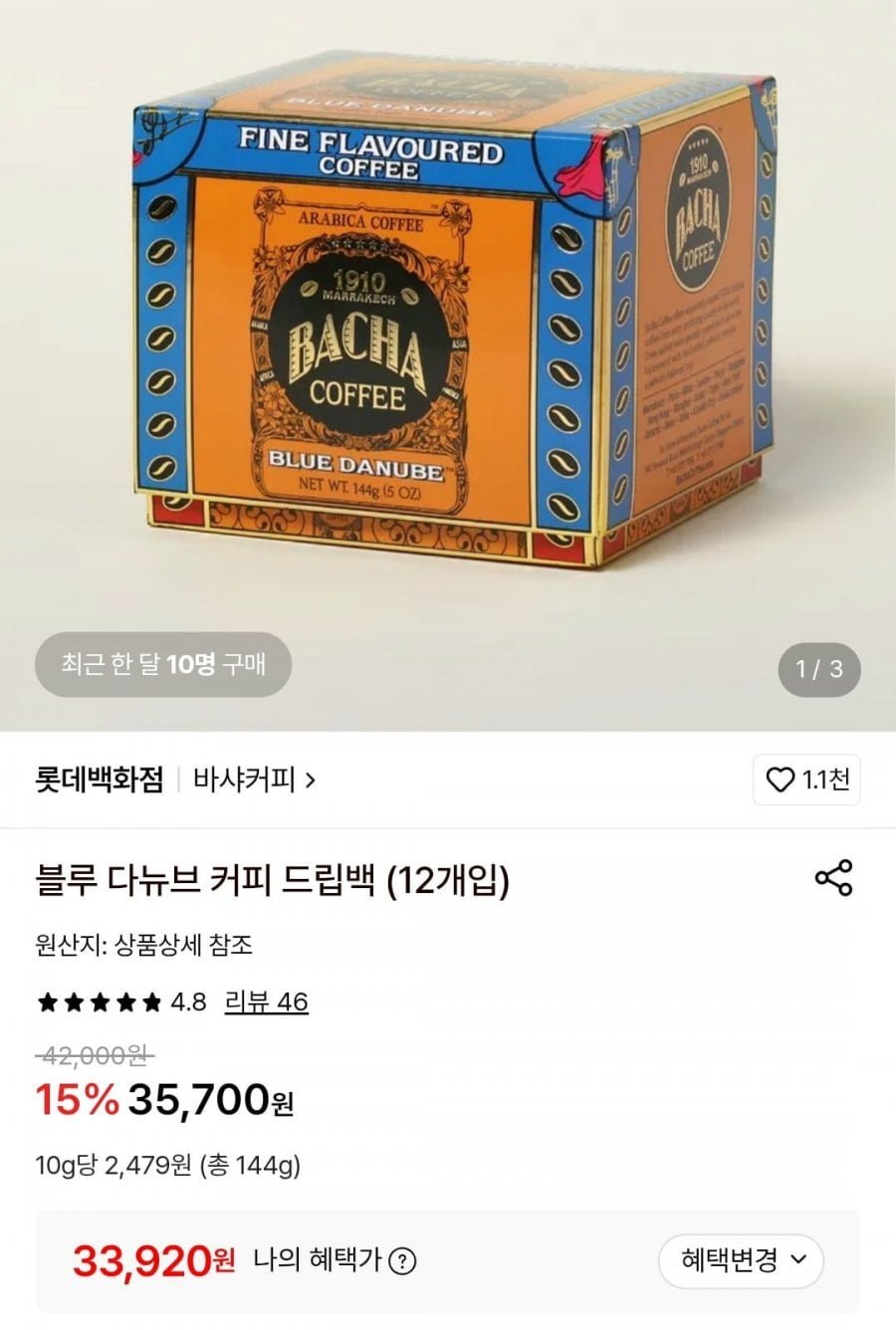 바샤커피 블루 다뉴브 커피 드립백 (12개입)