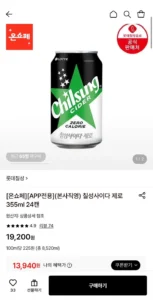 칠성사이다 제로 355ml 24캔